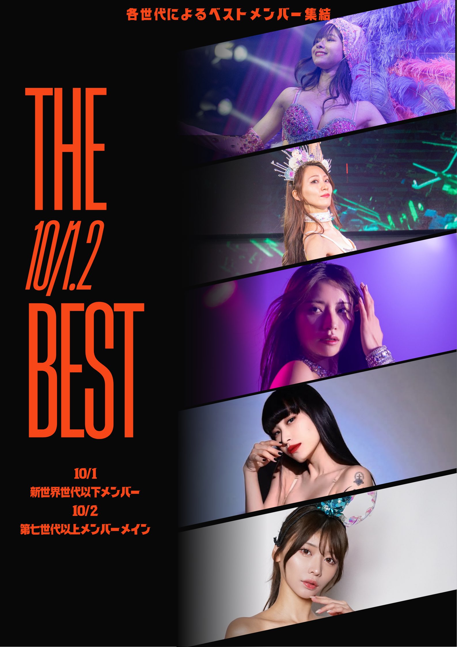 あんず☆〃 あんず🍒@63Angel(旧バーレスク東京) (@Anzu_burlesque) / X