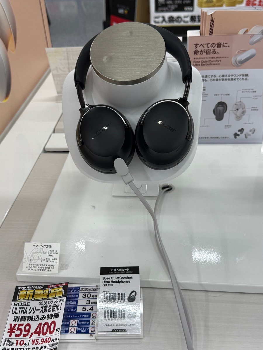 BOSE - 緋麒麟 ボーズ」のノイズキャンセリングヘッドホンの第2世代モデルが9月