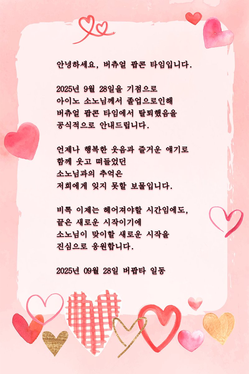 버츄얼 팝콘 타임! 【V.P.T】 (@v_pop_time) on Twitter photo 