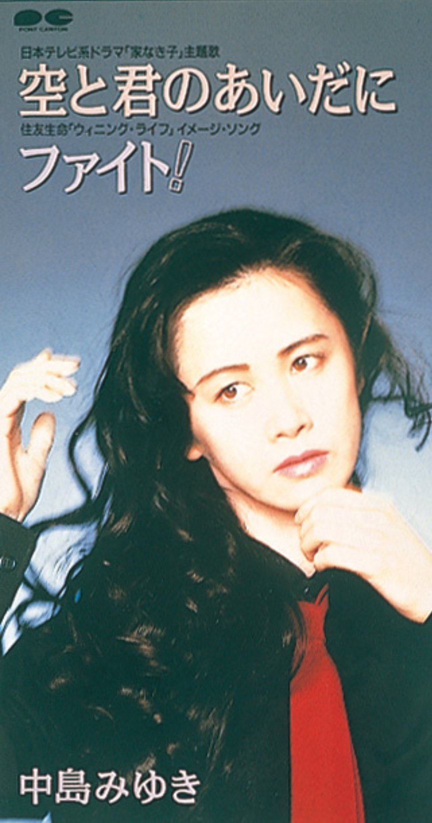 中島みゆき　グッズ　水晶宮時計 中島みゆきスタッフ公式 on X: 