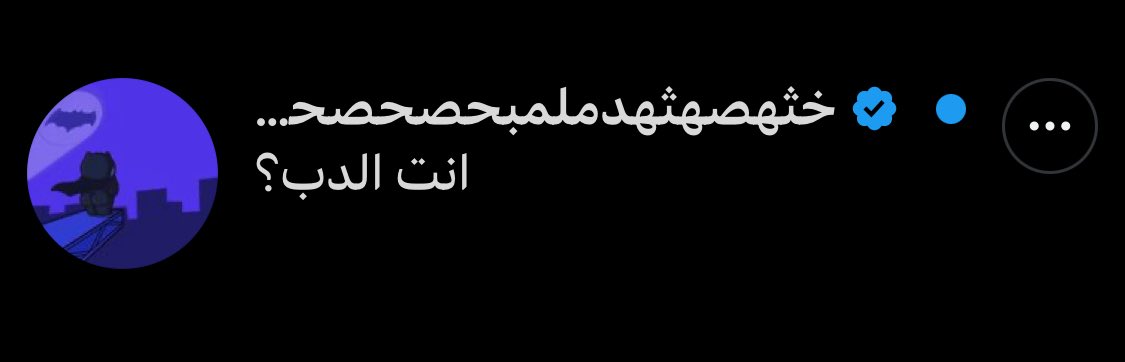 لا والله غلطان