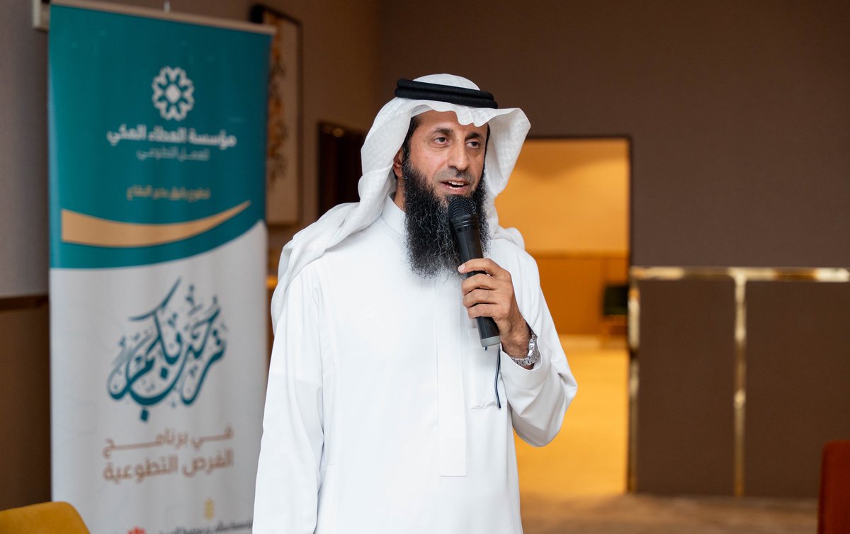 ataaalmakke's tweet image. كرّم الأمين العام لمؤسسة العطاء المكي الدكتور سلطان الحمزي الأستاذ صالح الزهراني رئيس نادي النشامى التطوعي @nshama2 تقديرًا لمشاركته في إدارة القصص الملهمة، حيث قدّم عرضًا متميزًا بعنوان من الفكرة إلى الكيان ضمن فعاليات ماراثون ابتكار المبادرات التطوعية #عطاء_يليق_بخير_البقاع