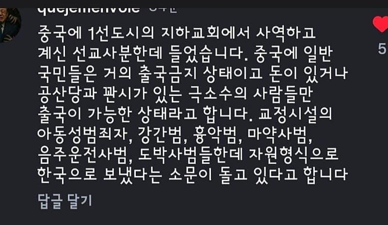 jessie_rivkah's tweet photo. @Minsu_org 이거 사실이면 너무 무섭네요 https://t.co/EkXMiExX1t