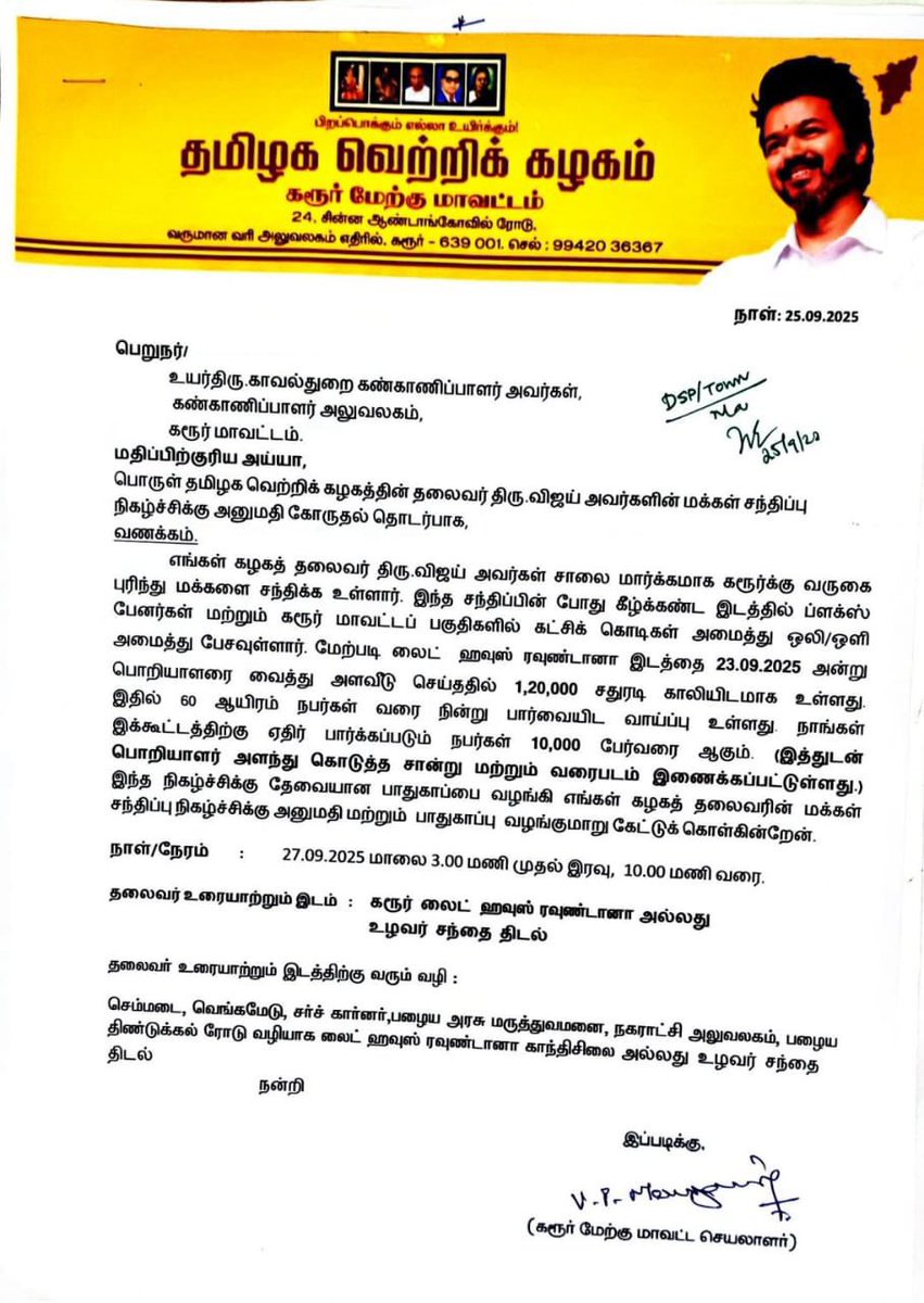 srinathdigits's tweet image. 10,000 பேர்தான் வருவார்கள் எனக் கூறி, அனுமதி வாங்கியிருக்கிறது தவெக.