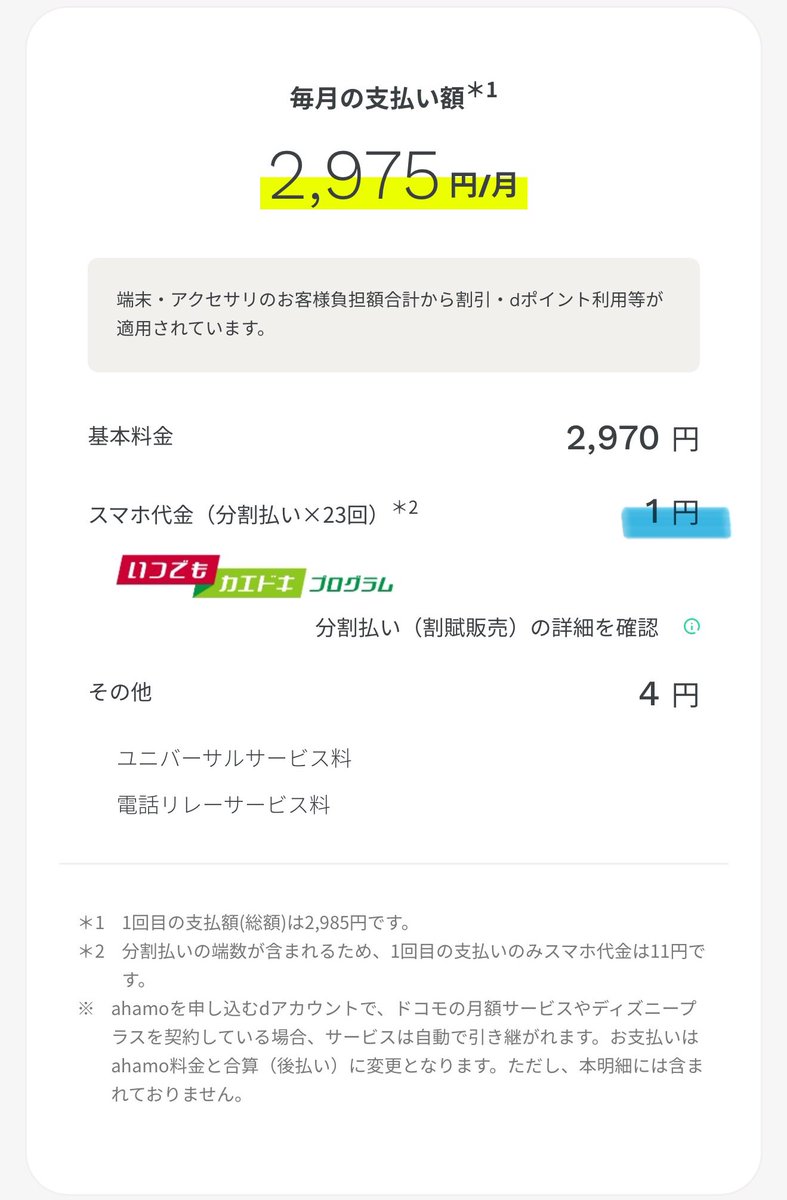 裏小枝🐿リボ案件・クレカ・スマホ tweet media