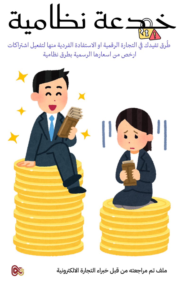 اخطط لبناء كتيّب يعلمك كيف تبدا تجارة بالاشتراكات الرقمية

الكتّيب بيكون فيه اكثر من 30 طريقة مشهورة لتفعيل الاشتراكات الرقمية بارخص الاسعار على اكثر من منصة 

سيتم عرضه كمنتج في احد المتاجر + خدمة معه اسمها خدمة قروب التّجار

القروب يجمع عدد من التجار يتشاركون الخبرات بين بعضهم