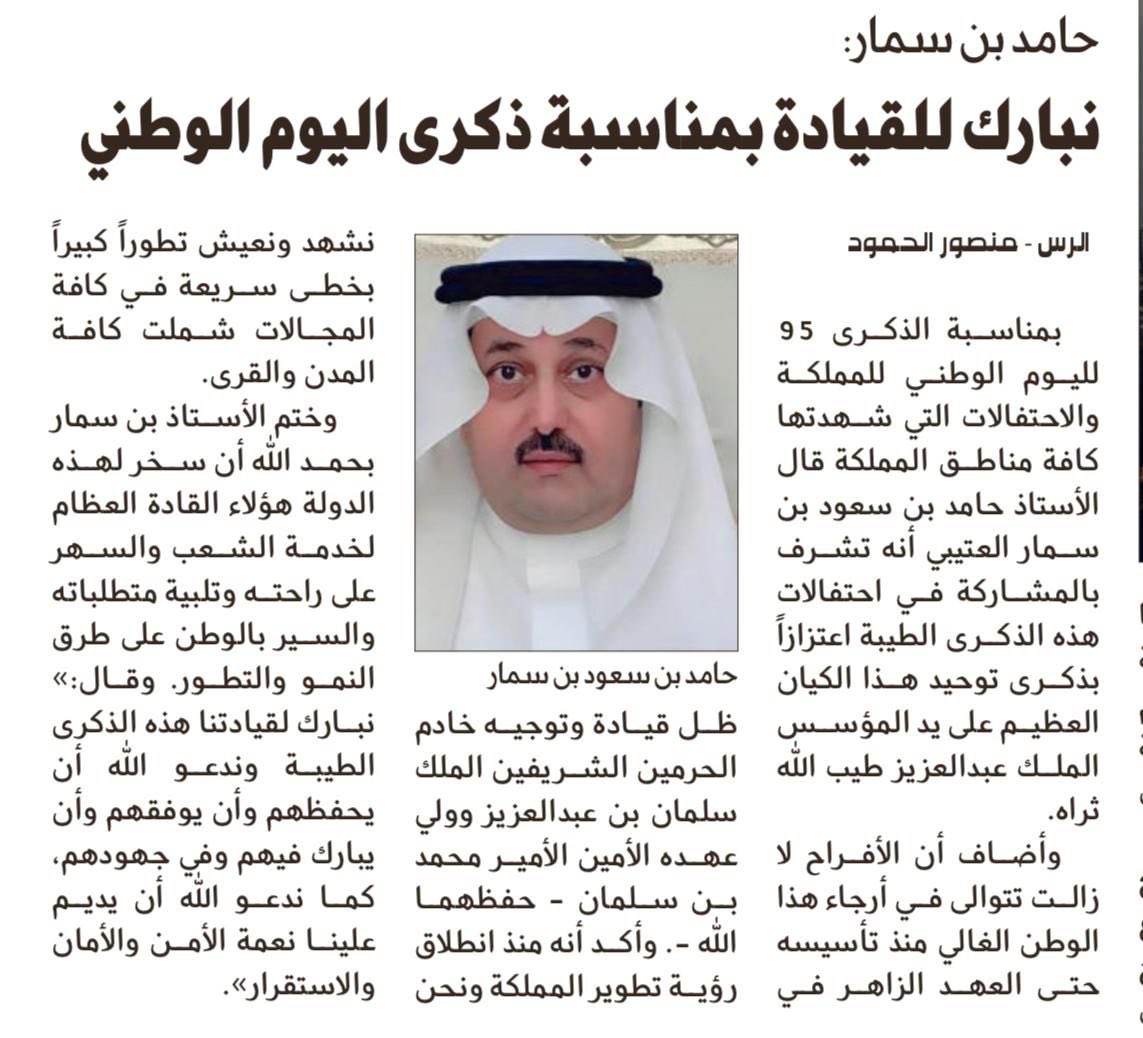 حامد بن سعود بن سمار (@hamed_alsmar) on Twitter photo 