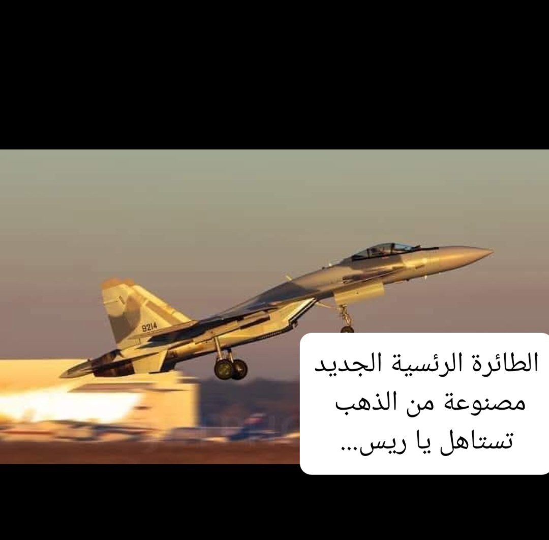 بجد تستاهل احسن من كدة كمان .....
ياحبيب الشعب كلو....ربنا يحميك ....
....ياسيدي.....