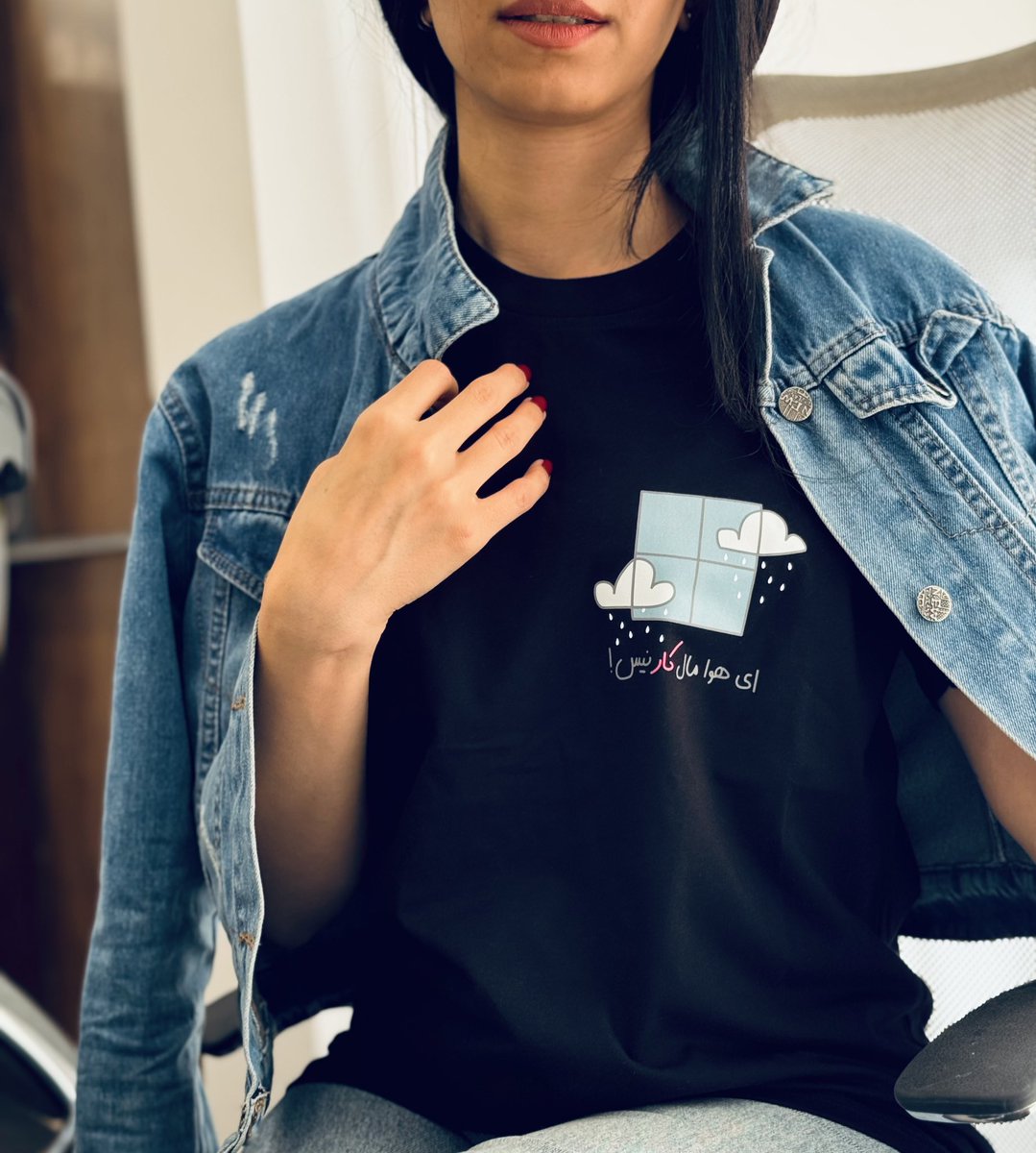 امروز با این تی‌شرت رفتم سرکار و موضع خودمو کاملا مشخص کردم 🙂