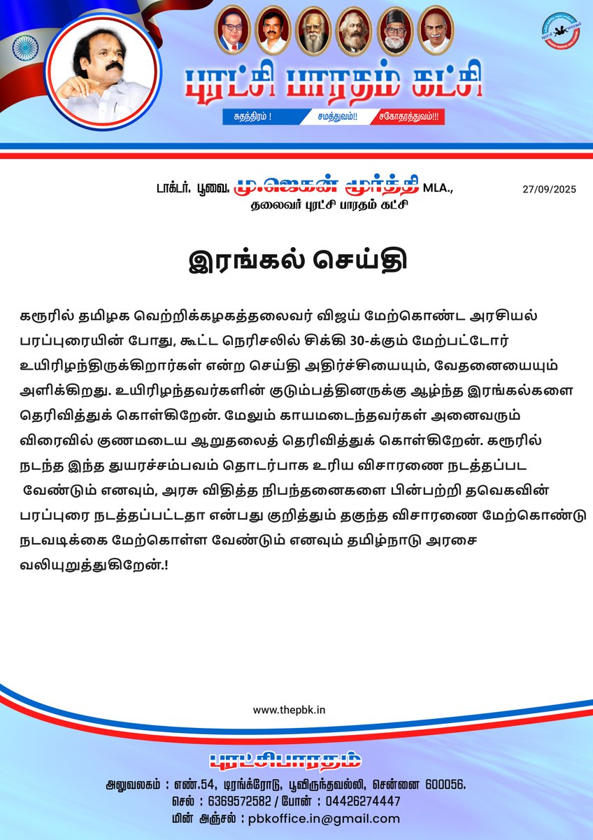 M.Jagan Moorthy tweet media