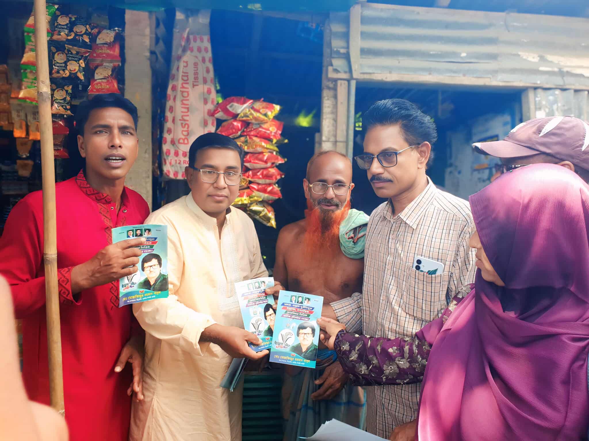 ধানের শীষ প্রতীকে ভোট প্রার্থনায় মাদারগঞ্জে বিএনপি নেতাকর্মীদের লিফলেট বিতরণ