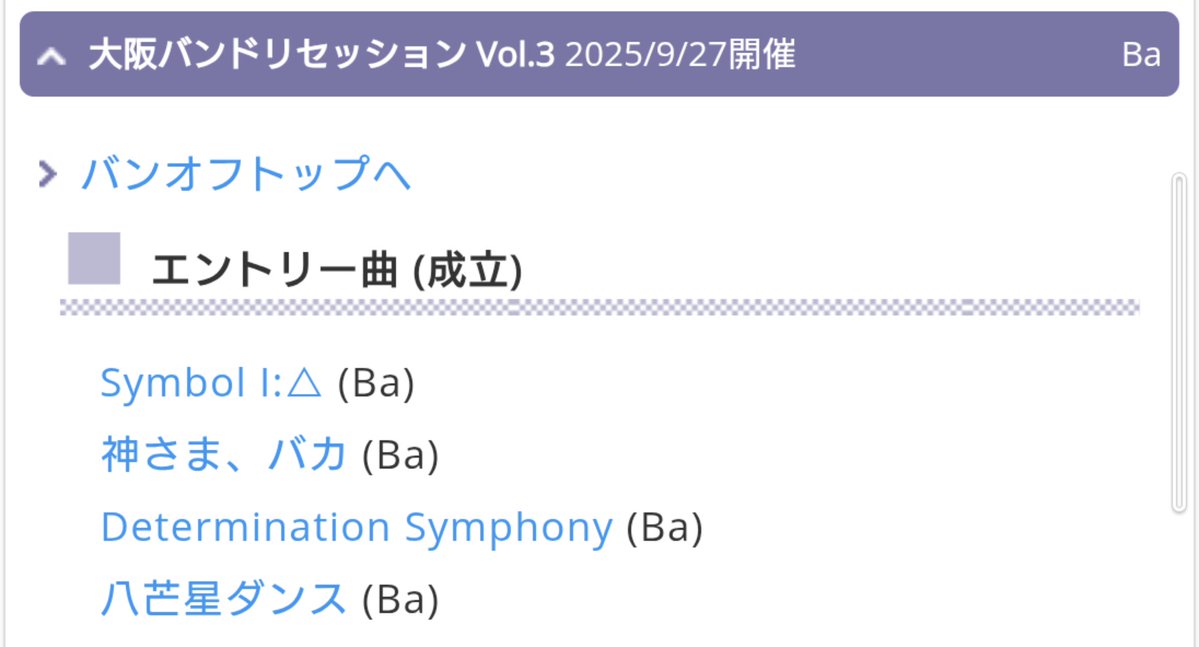 #大阪バンドリセッション
ありがとうございました🙇

今回はAve3曲の同期作成もあり、個人的にはボリューム満点でした

いつもの方たち、お久しぶりの方たちと楽しく過ごせてハッピーでした🙌