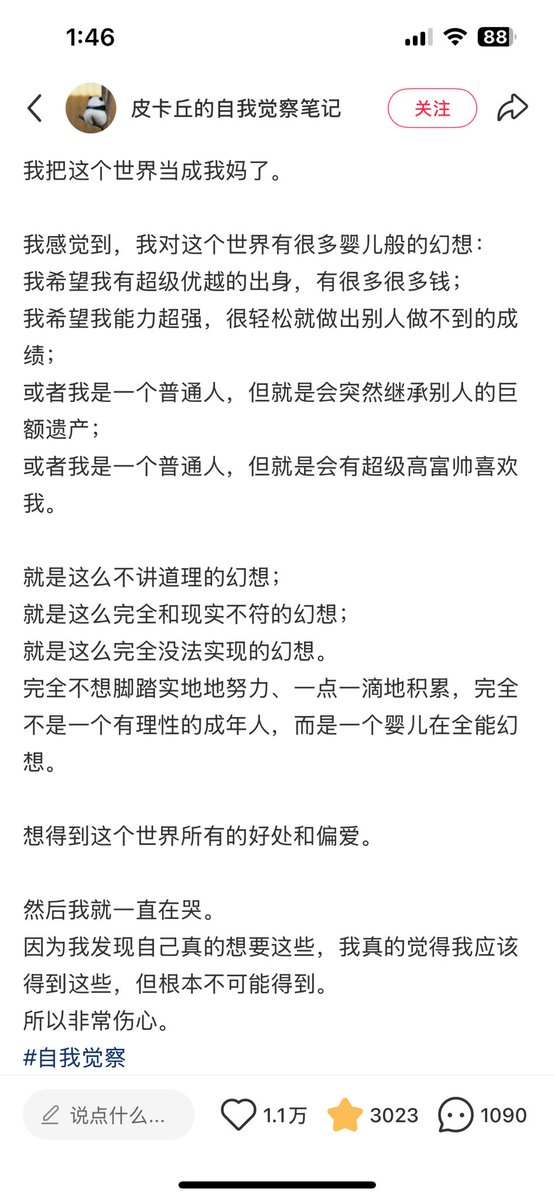 sysii1114's tweet photo. ���小红书，有人说突然发现自己对这个世界有很多婴儿般的幻想，评论回复说自己敏感易碎，常常有儿童般不讲理的委屈。 https://t.co/ORn3Zh7bL0