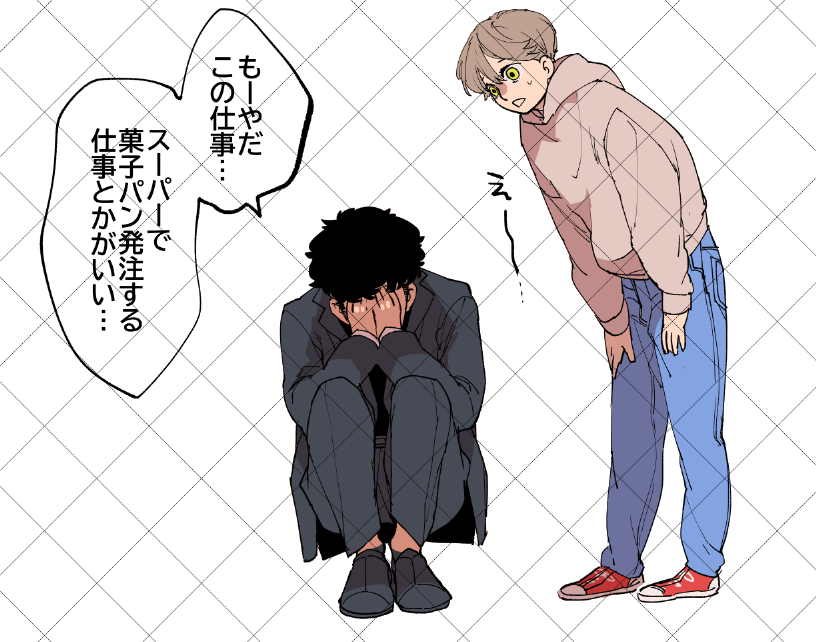 仕事でメンブレした槙「品出しも吝かじゃない～～」 