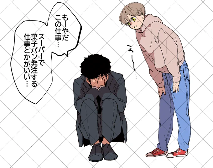 仕事でメンブレした槙「品出しも吝かじゃない～～」 