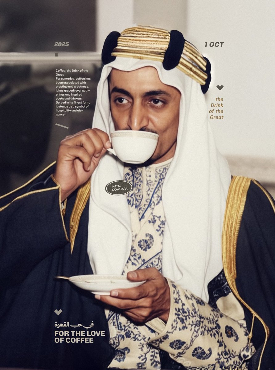 x5c's tweet image. 𐄢

ولأن الملك فيصـــل – رحمه الله – 
كان محبًّا للقهوة، فـقد جعلتُها رمزًا 
في عملي هذا، حيث قمتُ بمعالجة

صوره التاريخية: رفعت جودتها، ولونتها، 
أضفت لمســـــات تعكس روح الأصالة
 والوقار 🤎

October 1st – ☕️
International Coffee Day