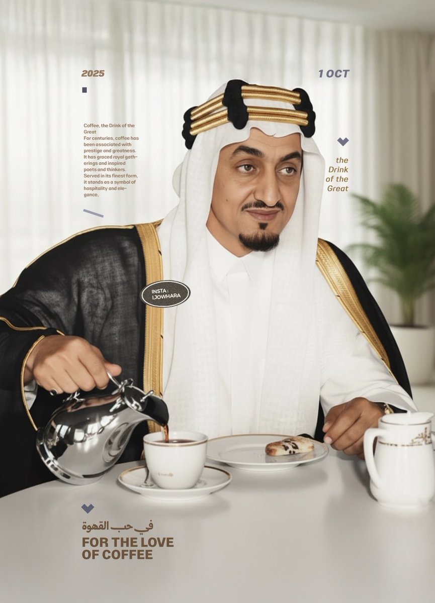 x5c's tweet image. 𐄢

ولأن الملك فيصـــل – رحمه الله – 
كان محبًّا للقهوة، فـقد جعلتُها رمزًا 
في عملي هذا، حيث قمتُ بمعالجة

صوره التاريخية: رفعت جودتها، ولونتها، 
أضفت لمســـــات تعكس روح الأصالة
 والوقار 🤎

October 1st – ☕️
International Coffee Day