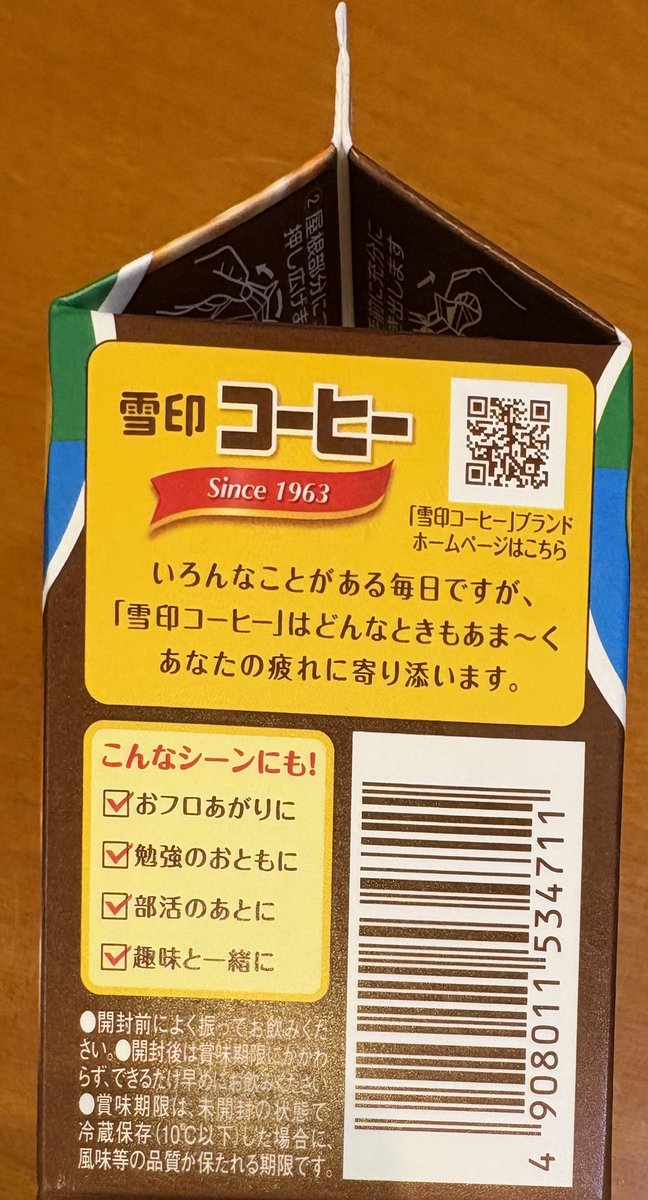 BURTON - コーヒー牛乳 明治コーヒー牛乳瓶※2025年3月末販売終了 | そばにArt ～いつか
