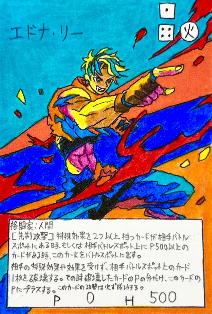 手描きのカードで遊んでいます。

#オリジナルカード　#トレカ　#手描きのカード　#ヤノケン　#VIカード