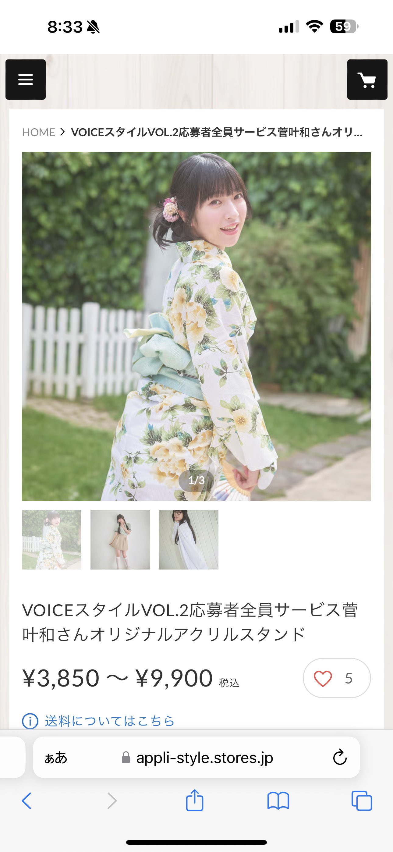 雪兎(ゆきうさぎ) on X: 
