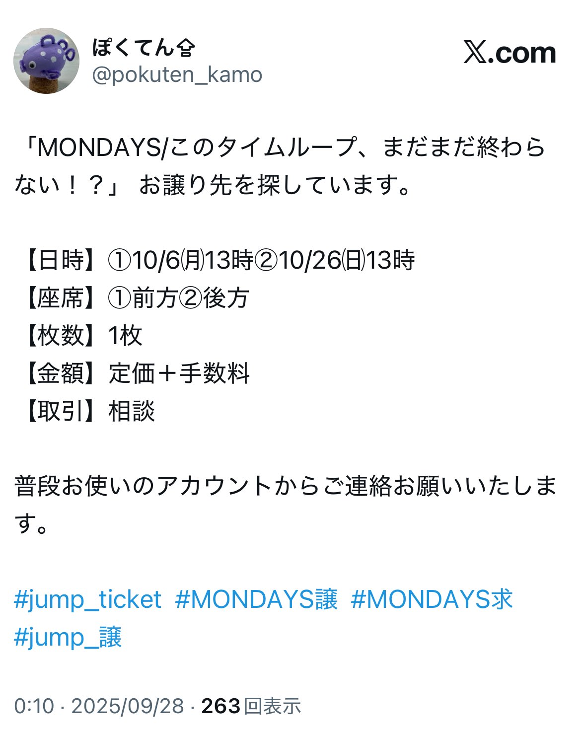ぽくてん⇪ on X: 