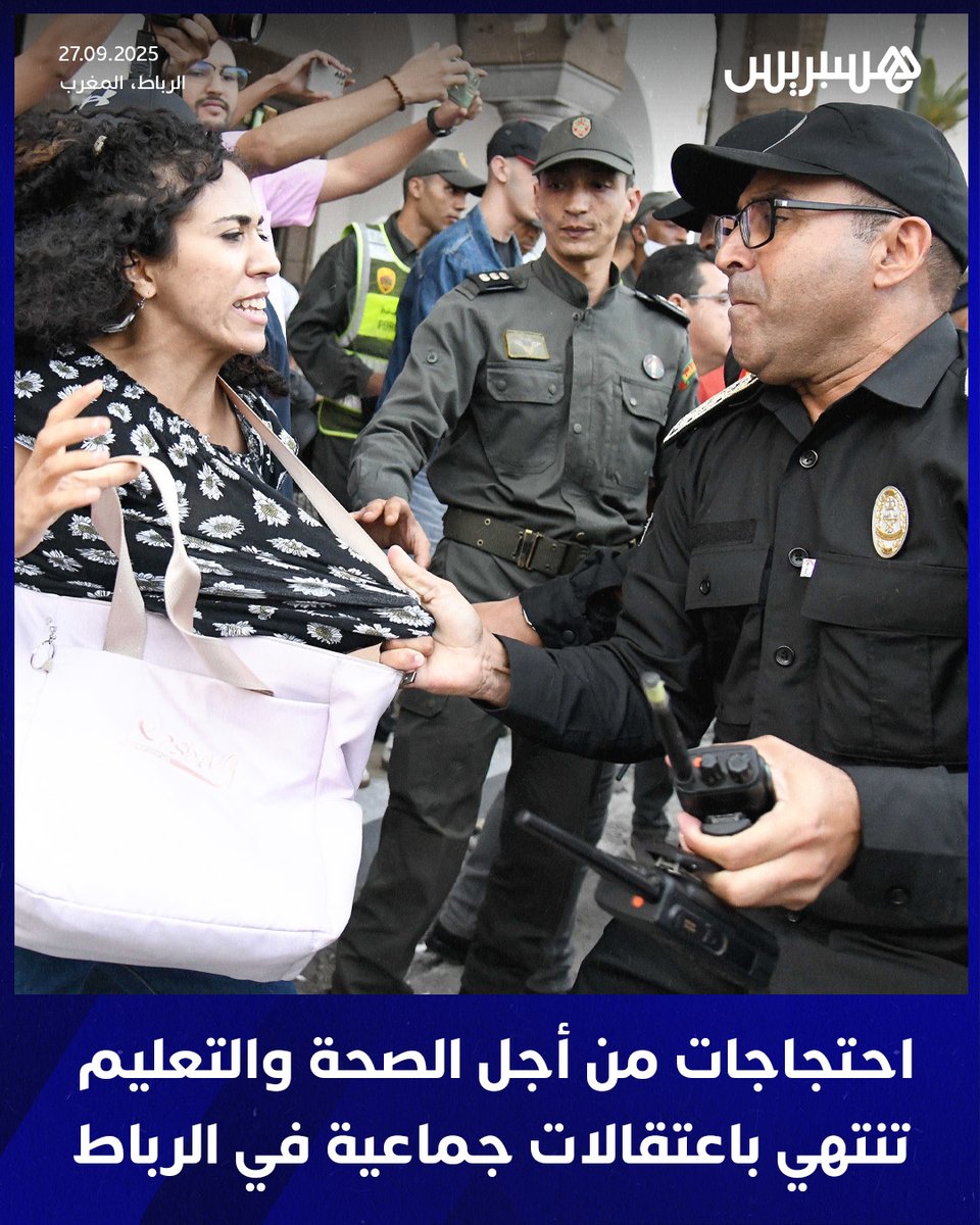 hespress's tweet image. الرباط.. احتجاجات من أجل الصحة والتعليم تنتهي باعتقالات جماعية أمام البرلمان
#الرباط #احتجاج #الصحة #التعليم #البرلمان #cmz