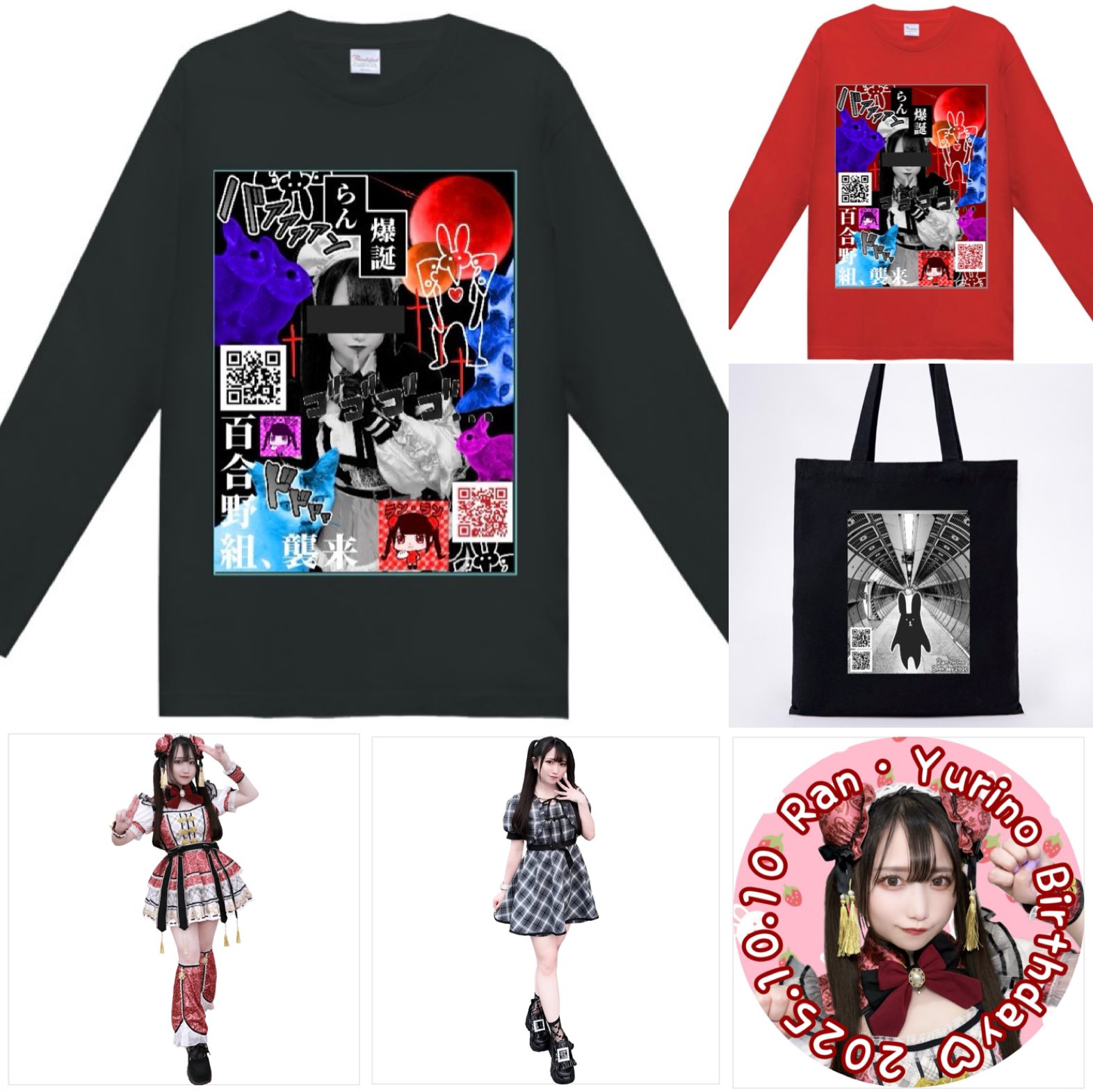 百合野らん🐰10/13推し撮りフェス on X: 
