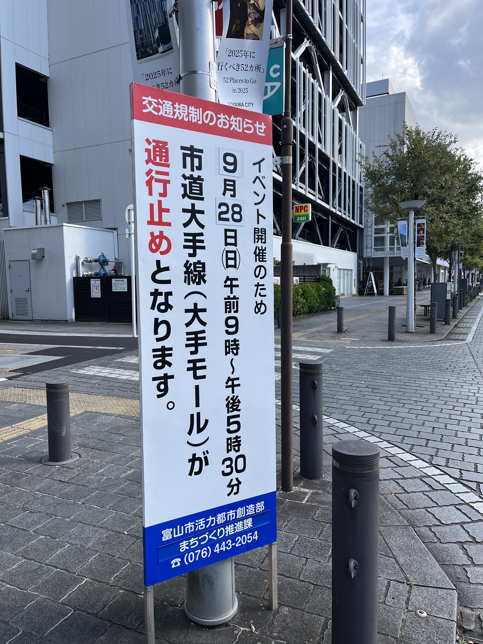 年末大幅値下げ中　テロマエロマエ　東海館 J MAX THEATERとやま on X: 