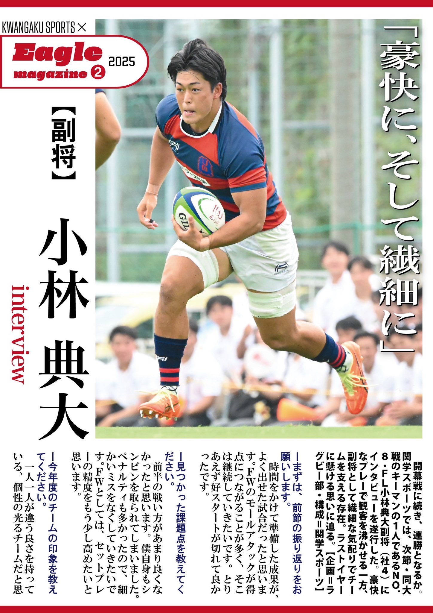 関学スポーツ編集部 on X: 