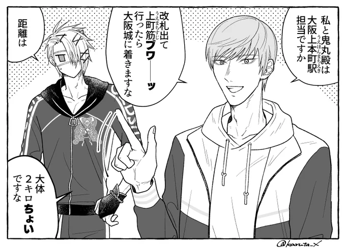 大阪が隠し切れない一期一振 