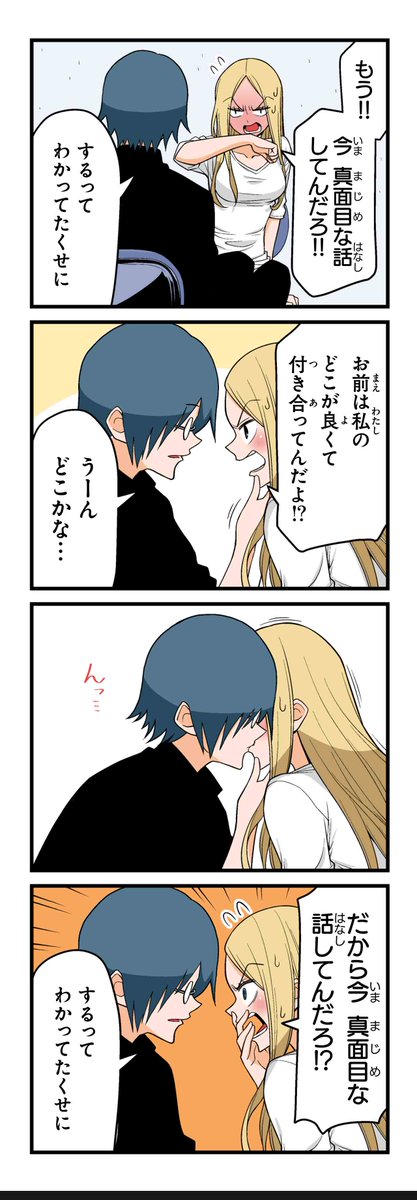 【独裁(3)】若林稔弥『徒然チルドレン』 #ツイ4 