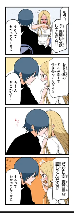 【独裁(3)】若林稔弥『徒然チルドレン』 #ツイ4 