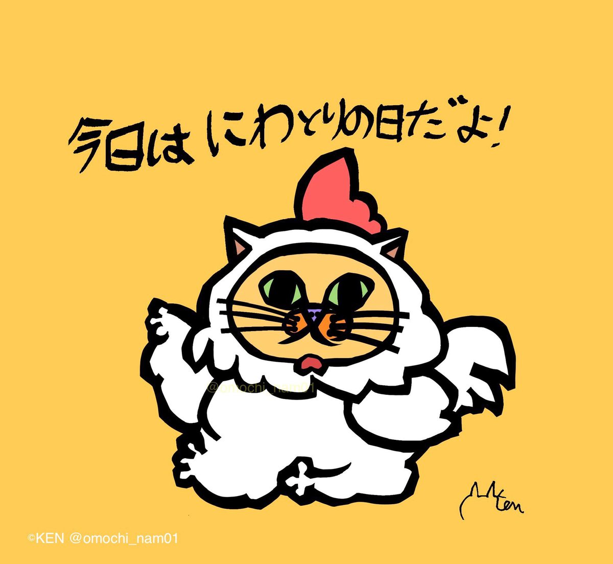 今日は何の日？🐔9月28日(日)🐔／ 28… に(2)わ(8)とり… にわとりーー