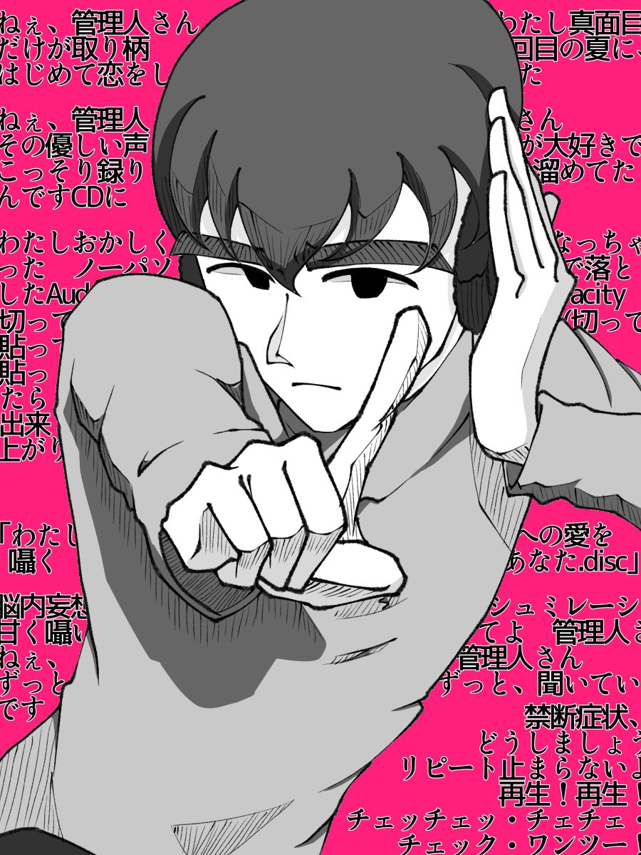 ※曲パロ
※替え歌

今日おすすめに突然でてきた懐かしい曲
題名はラスト2行に明記