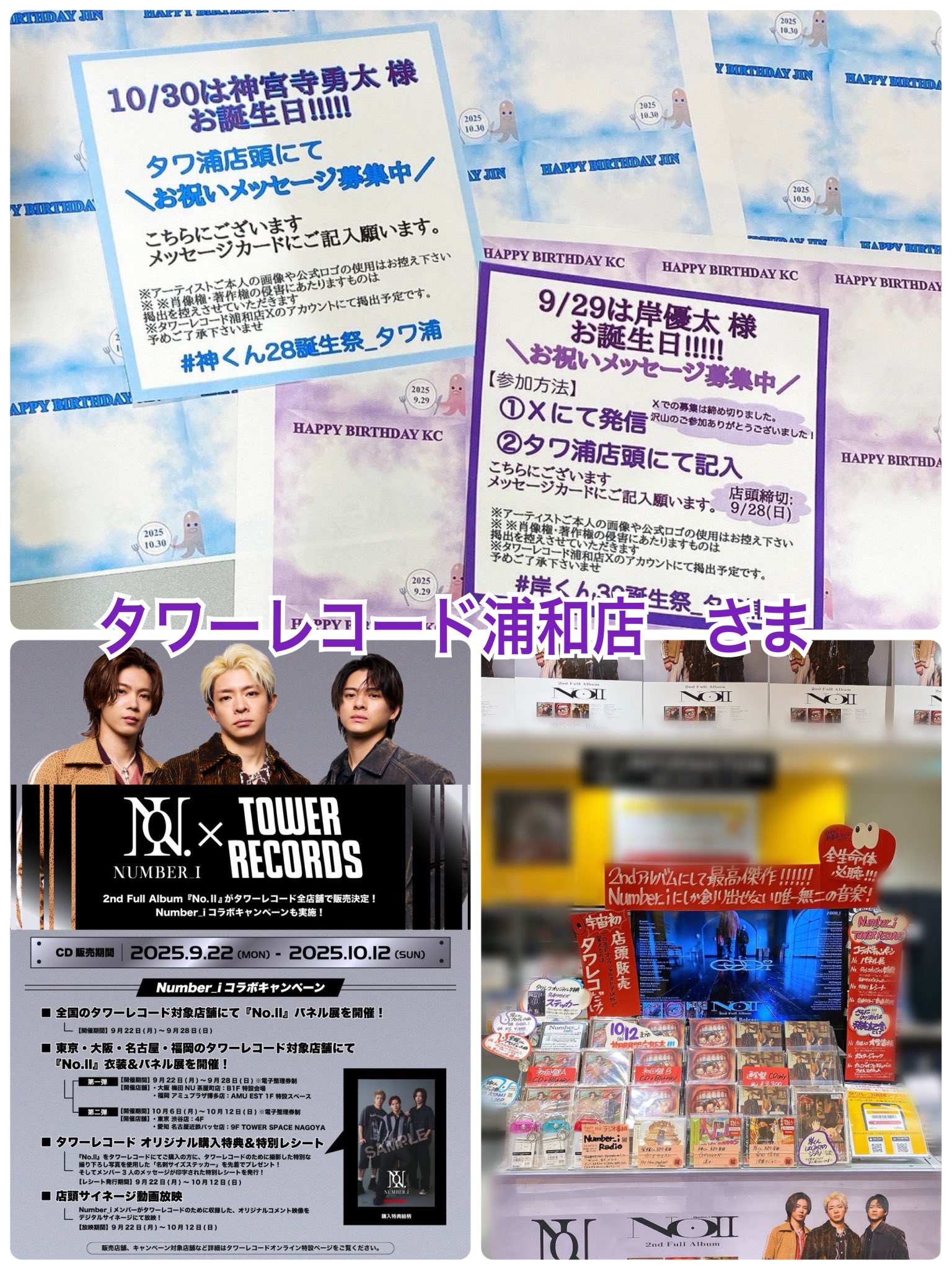 イェナ タワレコ リリイベ 一日店長 名刺 Amazon.co.jp: 大塚紗英 花園