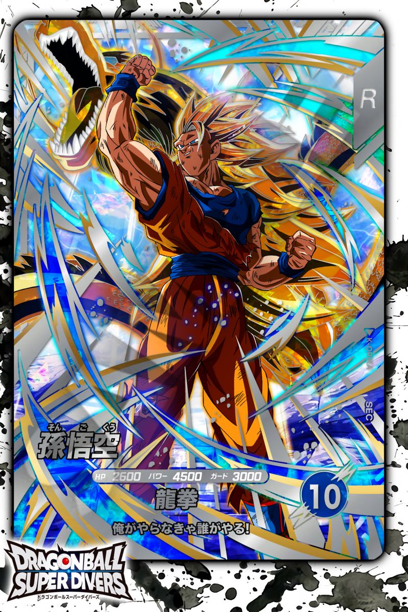 ドラゴンボール カッキー様 2025年2月発売予定 一番くじ ドラゴンボール EX 孫悟空修業編 F