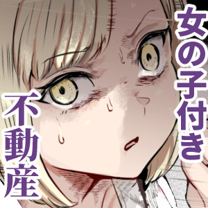 新作『エロマンガ不動産へようこそ♪EX』を発売しました!よろしくお願いいたします!
URLはツリーに置いてます。 