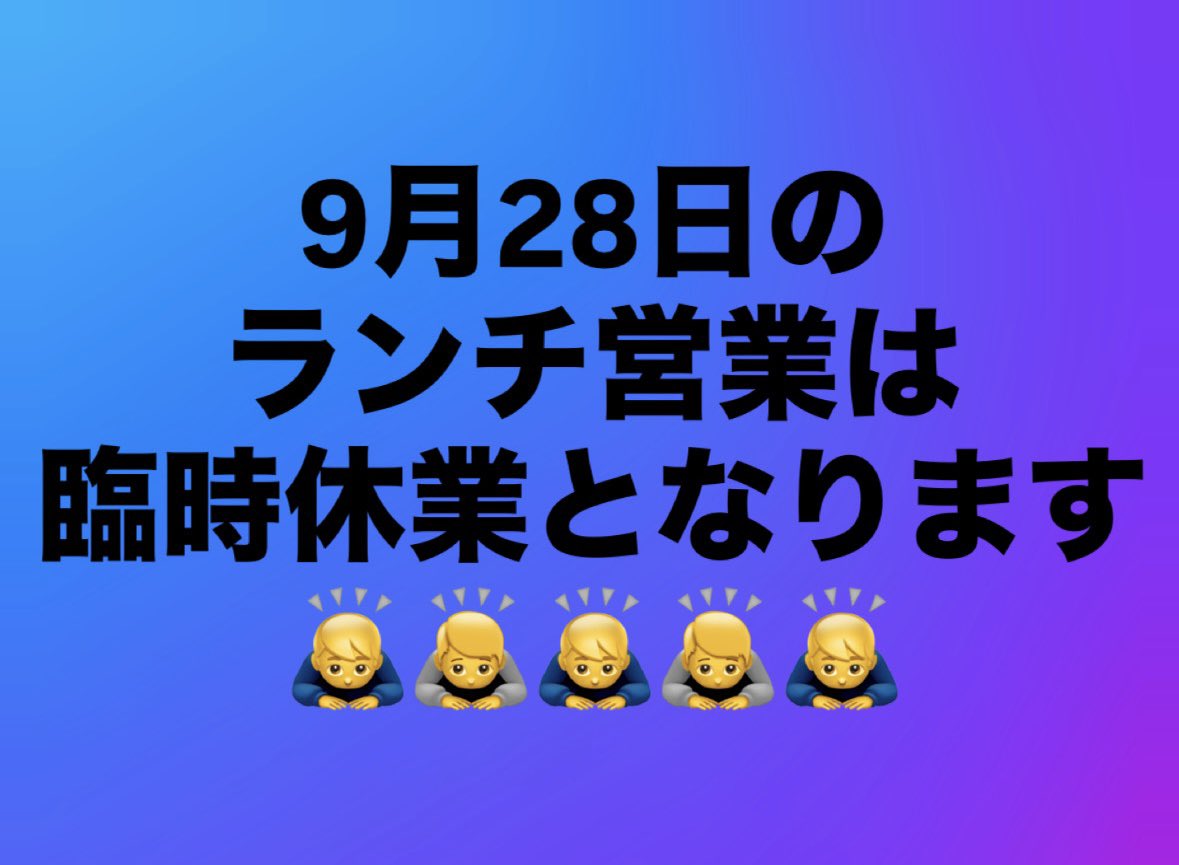 heijitsuwa's tweet photo. おはようございます。
ご理解の程よろしくお願いします。 https://t.co/6jGHzbpAqa
