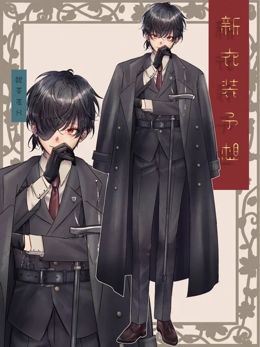 ? #葛葉新衣装予想2006 #KuzuArt