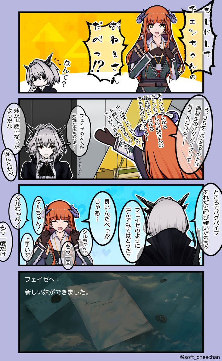 やわらかお姉ちゃん tweet media