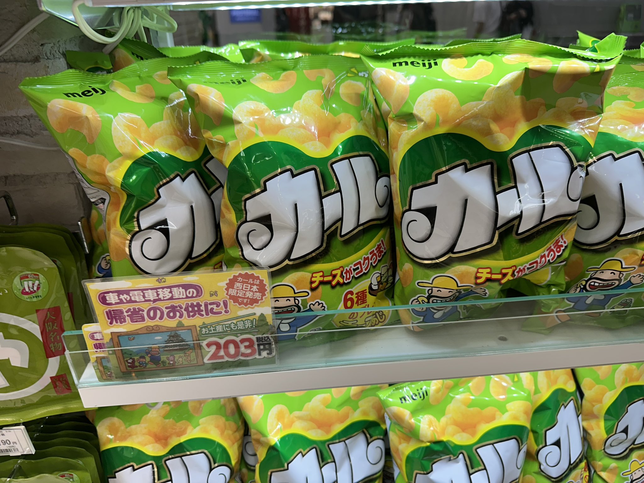 カールおじさん トミカ カールおじさんミニカーセット｜Yahoo!フリマ（旧PayPay