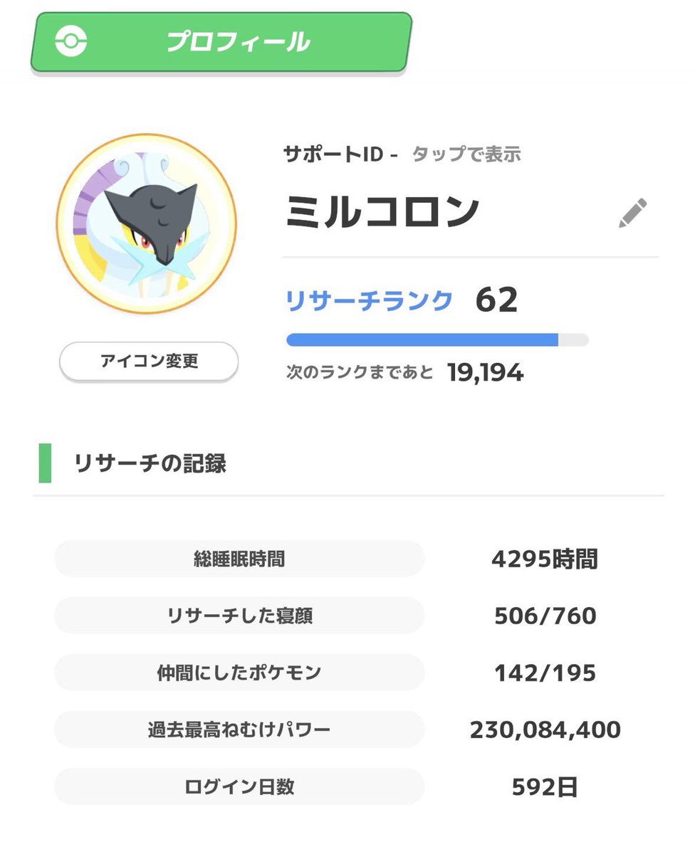EgZ3b's tweet photo. フレンド追加よろしくお願いします
ランク関係なく誰でも大丈夫です！

457682405405

#ぽけすり 
#ポケスリ
#ポケモンスリープ
#ポケモンスリープフレンド
#ポケスリフレンド https://t.co/IQNhamcl7S