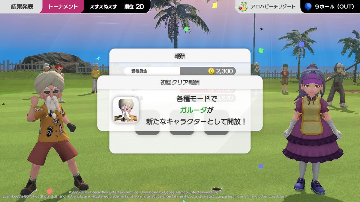 みんなのゴルフ2 みんなのGOLF2）ここから未知の領域！VSモード裏ヒトミから