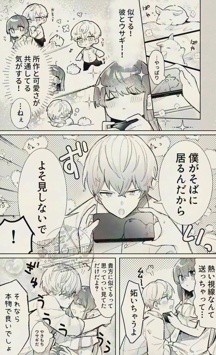 saeranとmc やきもち🐇💜