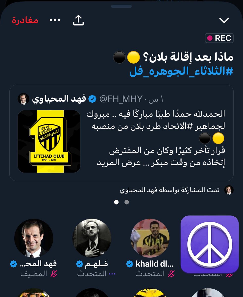 السبايك الثلاثه ذول اذا اجتمعو اعرف انك بتسمع حنيكه ما سمعتها بحياتك 🤣🤣🤣🤣

فرحانيييين رجع المحتوى والتمصدر والترزز لهم بعد موسم ذهبي للاتحاد 🤣🤣🤣🤣

<a href="/loaynazer/">لؤي هشام ناظر</a> الله لا يجيبك يوم صدرتهم لنا وعطيتهم وجهه