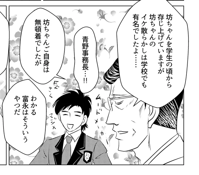 ご健在だと信じて青野事務長描いて良かったです。想像よりロマンスグレーになってましたね 