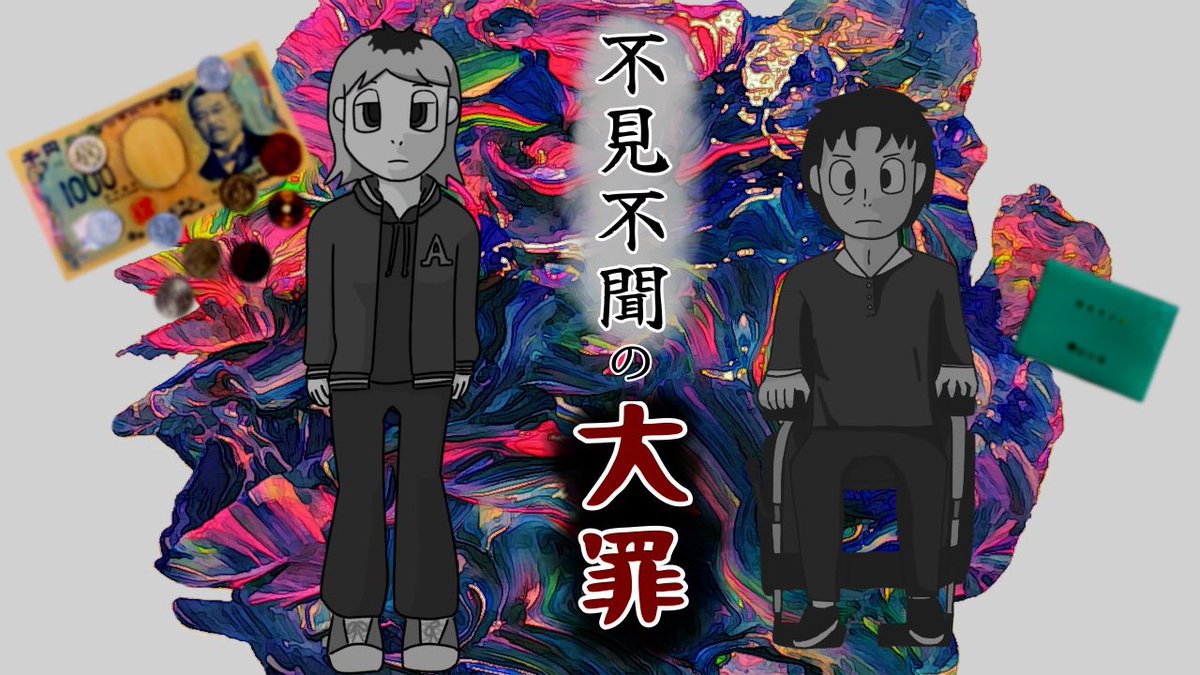 幽霊文芸部員nonoko666 tweet media