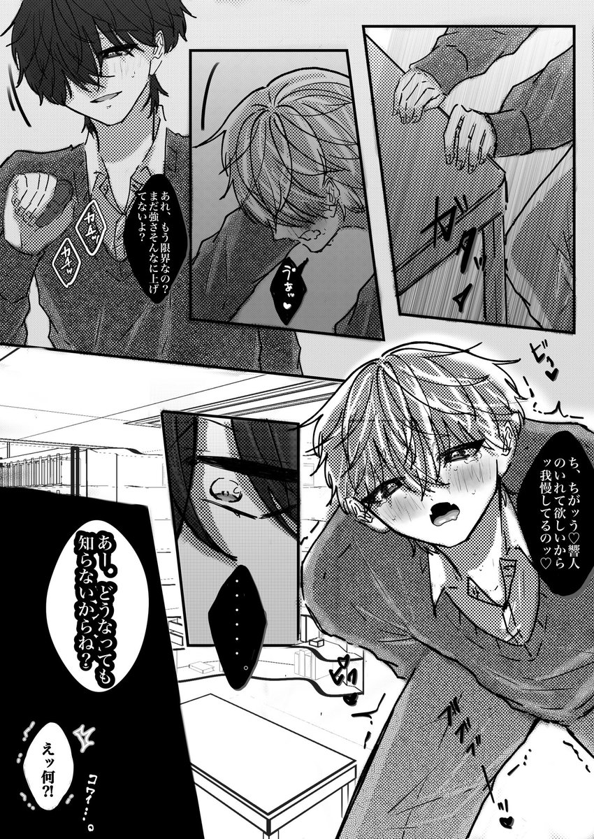 potaimoko's tweet photo. イジワルしてたなのに逆に仕返しされてしまった攻め
#創作BL https://t.co/Vvc69ZVSuY