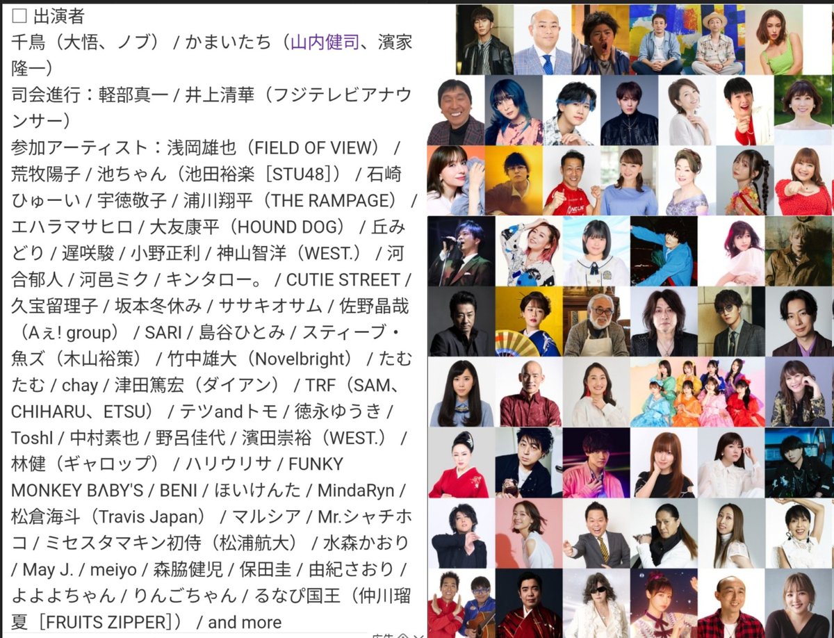 母から今年の鬼レンチャン歌謡祭、航大くん出ないんだ😣ってLINEを