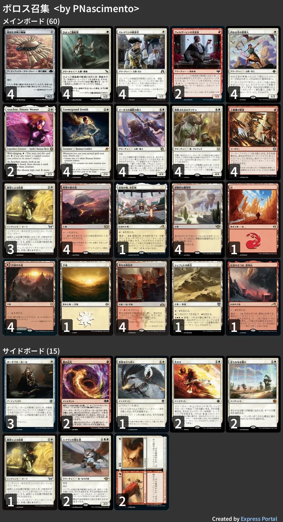 高レートハイランダーデッキ 🚂 MTG-EXPRESS on X: 